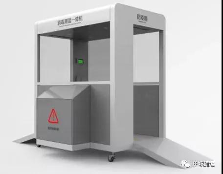 中車“黑科技”-智能防疫一體機(jī)，解決企業(yè)、商超、社區(qū)等