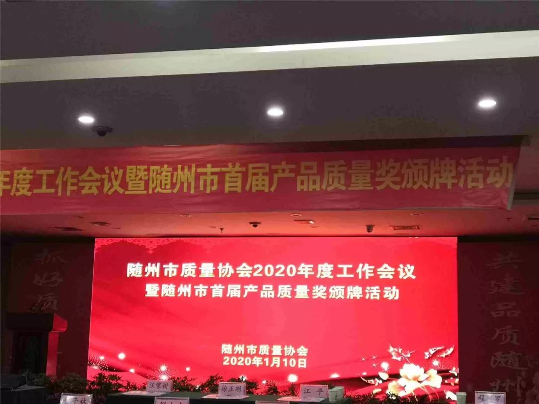 “楚勝”牌運(yùn)油車榮獲首屆質(zhì)量獎(jiǎng)金獎(jiǎng)！