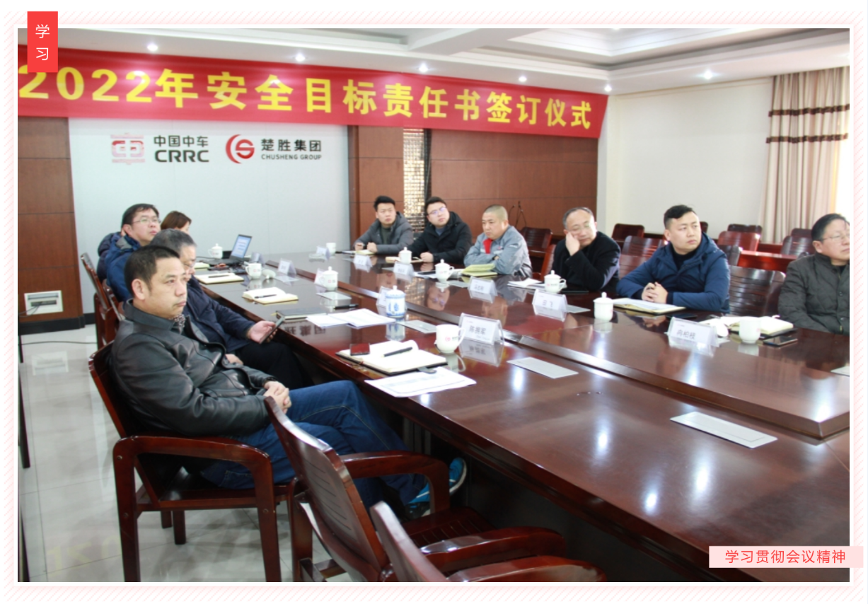 明確安全管理目標，落實安全主體責任