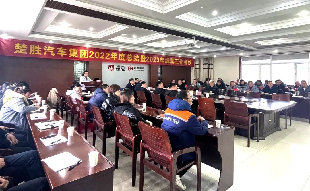 起跑即是沖刺，開局就是決戰(zhàn)！楚勝汽車集團隆重召開2022年